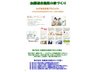 家づくりの考え方