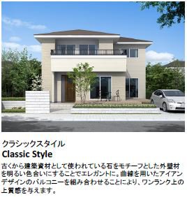 クラシックスタイル