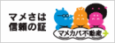 マメカバ不動産
