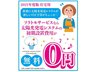 駅近で通勤通学に便利なエコタウン朝倉　♪好評分譲中♪ ソラトモサービス