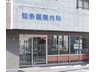 駅近で通勤通学に便利なエコタウン朝倉　♪好評分譲中♪ 知多国際内科まで230m 徒歩約3分