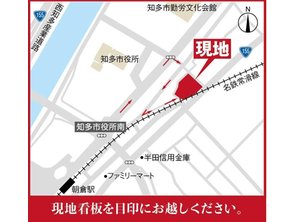 駅近で通勤通学に便利なエコタウン朝倉 ♪好評分譲中♪ 現地案内図